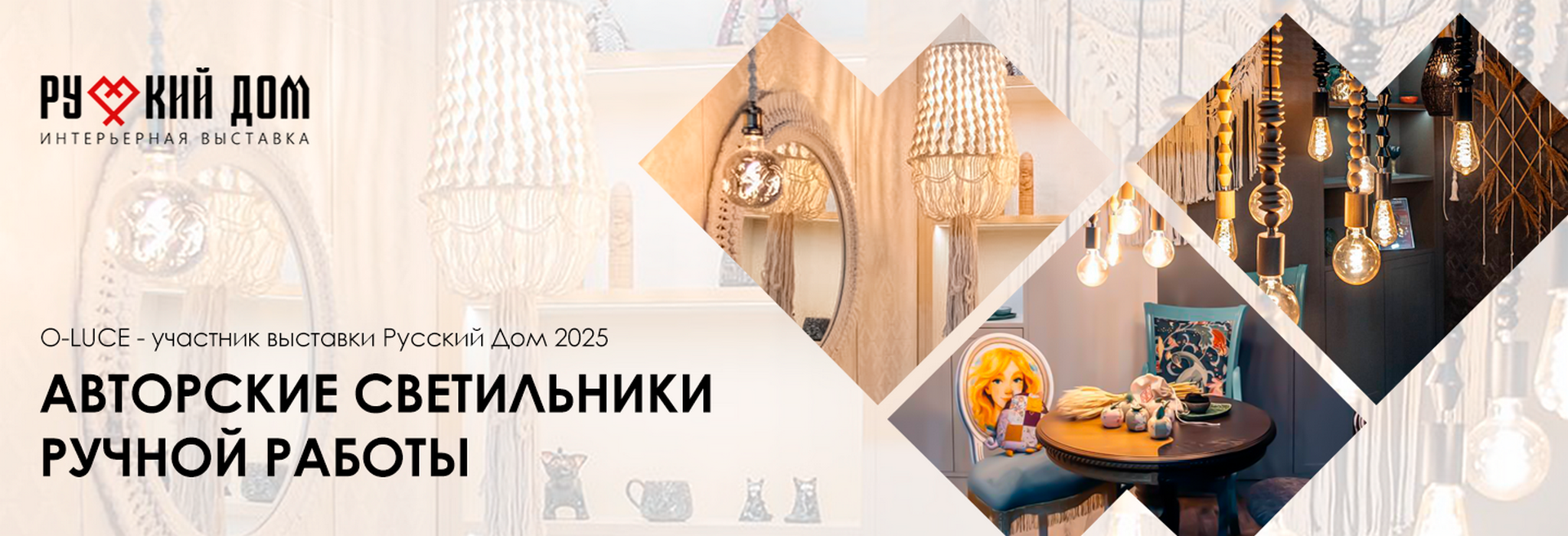Русский дом