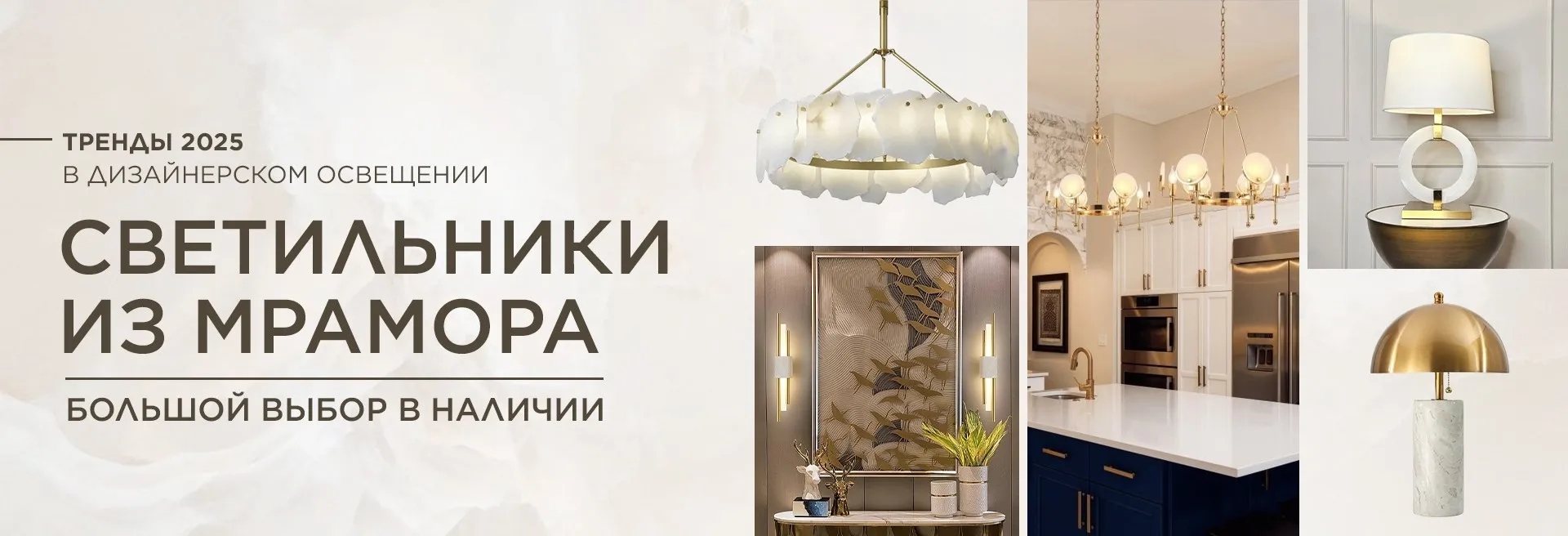 светильники из мрамора