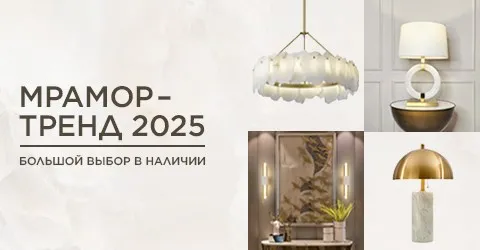 светильники из мрамора моб версия