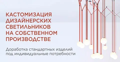 Кастомизация