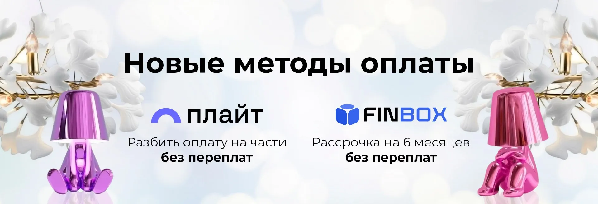 методы оплаты