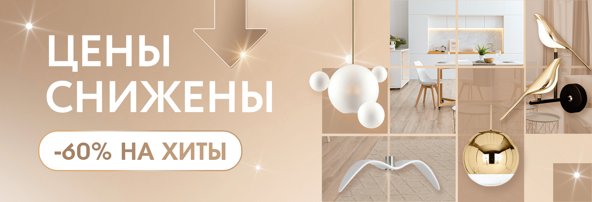 распродажа