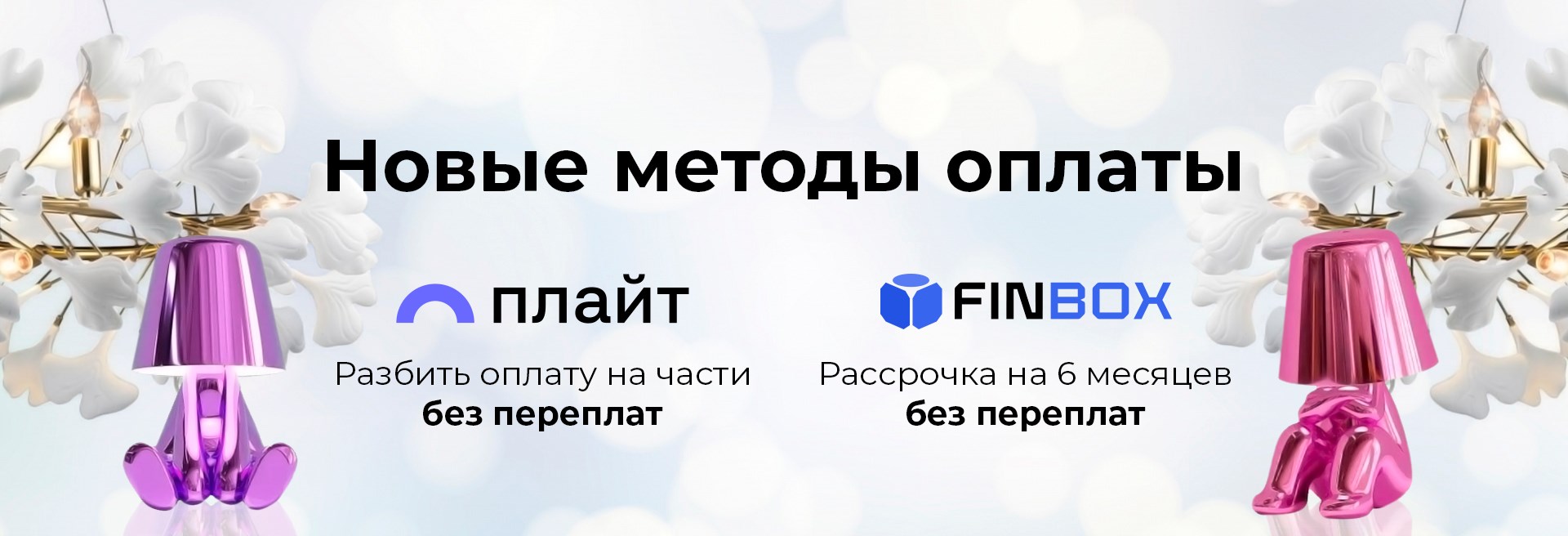 методы оплаты